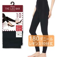 【在庫処分セール】【早い者勝ち】アツギ レギンス THE LEG BAR(アツギザレッグバー)  180デニール ダブルニット 10分丈 M-Lサイズ 日本製 レディース | ノーティーヤフー店