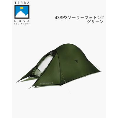 TERRA NOVA ドーム型テント｜テント｜アウトドア、キャンプ、登山