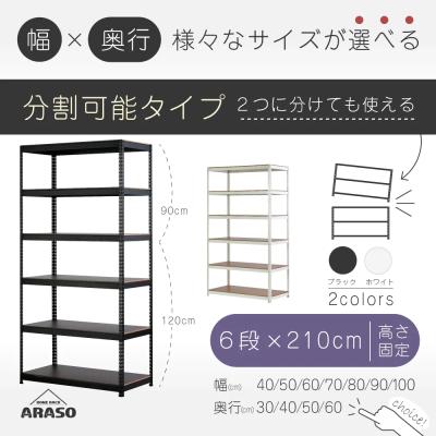 ナビコーポレーション - ARASOラック・収納棚 正規代理店｜Yahoo