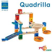 ボーネルンド クアドリラ ファニーファンクションセット QD003 ビー玉 転がし おもちゃ ビー玉コースター 知育玩具 木のおもちゃ | ナビッピドットコムオンライン