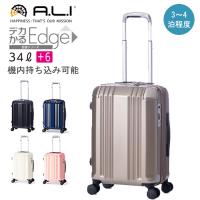 デカかるEdge スーツケース 機内持ち込み 拡張機能 34?+6?ストッパー付 ALI-088-18W アジアラゲージ スーツケース | ナビッピドットコムオンライン