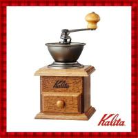 カリタ Kalita 手挽きコーヒーミル ミニミル 42005 | ナビッピドットコムオンライン