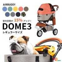 AIRBUGGY DOME3 REGULAR SET エアバギー ドーム3 レギュラー セット ペットキャリー 犬用 キャリーバッグ カート バスケット コンテナ 【代引不可】 | ナビッピドットコムオンライン