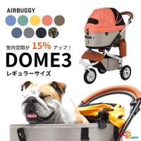 正規品 AIRBUGGY DOME3 REGULAR SET エアバギー ドーム3 レギュラー セット ペットキャリー 犬用 キャリーバッグ カート バスケット コンテナ 【代引不可】 | ナビッピドットコムオンライン