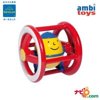 ボーネルンド BorneLund ハンプティダンプティローラー アンビ・トーイ ambitoys 赤ちゃん おもちゃ AM31148J プレゼント 知育玩具 | ナビッピドットコムオンライン