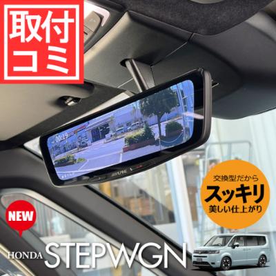 【ひろちゃん】デジタルバックミラー デジタルルームミラー インナーミラー」の人気商品一覧 | 安い