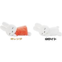 ミッフィー すやすやフレンド ぬいぐるみ Mサイズ　miffy スヤスヤ ヌイグルミ　タカラトミーアーツ 通販 ディックブルーナ うさぎ ウサギ フレンズ うさこ | USプラザ ファッション雑貨 ナスカ