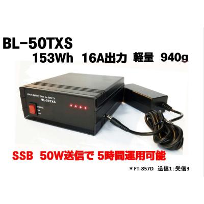 bl50txs（モバイルバッテリー）｜スマホ、タブレットアクセサリー