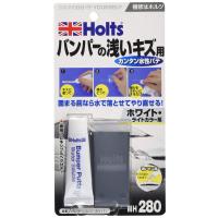 ホルツ 補修用パテ 水性パテ バンパー用 ホワイト Holts MH280 | エヌシーショップ