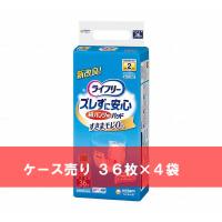 ケース売り ライフリー ズレずに安心紙パンツ専用尿とりパッド 36枚 ×4袋 | 介護・健康用品のnctマート