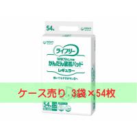 【2023/9発売】ケース売り ライフリー かんたん装着パッド レギュラー 54枚×3袋 | 介護・健康用品のnctマート