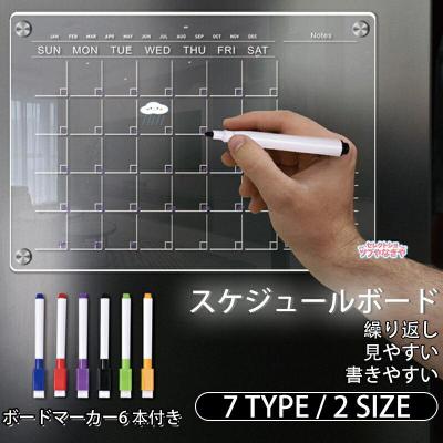 スケジュールボードの商品一覧 通販 - Yahoo!ショッピング