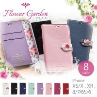 iPhone XR ケース iPhone8 ケース iphone XS ケース アイフォンxr ケース 手帳型 アイフォン8 ケース 花柄 FlowerGarden 