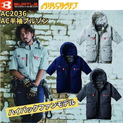 バートルac2036のおすすめ人気商品一覧 通販 - Yahoo!ショッピング