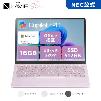 美品LAVIE SOL Core Ultra5 16GB 1TB Office 楽天市場】【45,000円OFFクーポン】【国内生産・公式】 AI PC 新品