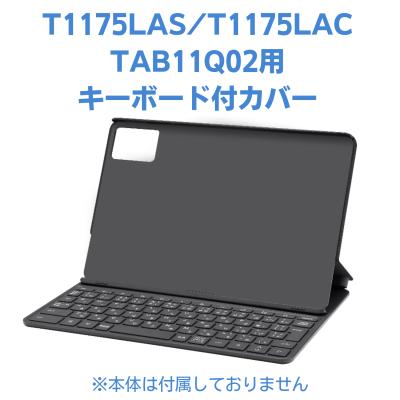 キーボード付きタブレットケース（NEC）の商品一覧 通販 - Yahoo