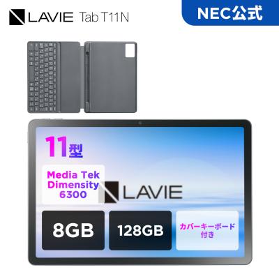 lavie タブレット 8インチ（タブレットPC本体） | スマホ、タブレット