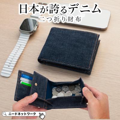 二つ折り財布 デニムの商品一覧 通販 - Yahoo!ショッピング