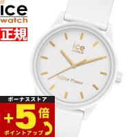 倍々+5倍！最大ポイント26倍！本日限定！アイスウォッチ ICE-WATCH 腕時計 メンズ レディース アイスソーラーパワー スモール ホワイトゴールド 018474 | neelセレクトショップ 3rd