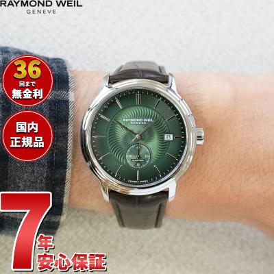 neelセレクトショップ 3rd - レイモンド・ウェイル RAYMOND WEIL