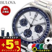 倍々+5倍！最大ポイント26倍！本日限定！ブローバ BULOVA 腕時計 メンズ アーカイブシリーズ ルナ パイロット クロノグラフ 98K112 替えバンド付き | neelセレクトショップ 3rd