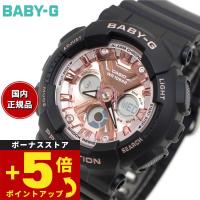 倍々+5倍！最大ポイント26倍！本日限定！BABY-G ベビーG レディース 時計 カシオ babyg BA-130-1A4JF | neelセレクトショップ 3rd