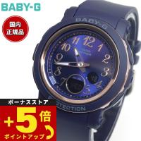 BABY-G ベビーG レディース 時計 カシオ babyg BGA-290SA-2AJF ネイビー | neelセレクトショップ 3rd