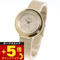 シチズン エル CITIZEN L エコドライブ 腕時計 レディース EM0643-92X | neelセレクトショップ 3rd