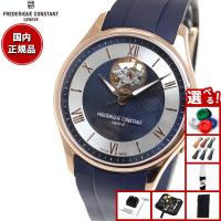 （豪華おまけ有） フレデリック コンスタント クラシック FC-310MNS5B4 日本限定モデル 腕時計 フレデリックコンスタント | neelセレクトショップ 3rd