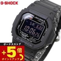 倍々+5倍！最大ポイント26倍！本日限定！Gショック G-SHOCK 電波 ソーラー 5600 カシオ CASIO デジタル 腕時計 メンズ GW-M5610U-1BJF ジーショック | neelセレクトショップ 3rd