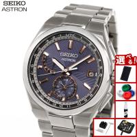（豪華おまけ有） セイコー アストロン ネクスタ― SEIKO ASTRON ソーラー 電波時計 HAD002J NEXTER | neelセレクトショップ 3rd