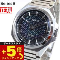 シチズン シリーズエイト メカニカル 830 自動巻き 機械式 腕時計 メンズ CITIZEN Series 8 NA1010-84X | neelセレクトショップ 3rd