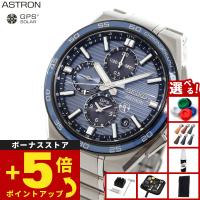 （ノベルティー付き）セイコー アストロン ネクスター SEIKO ASTRON SBXC175 コアショップ限定 | neelセレクトショップ 3rd