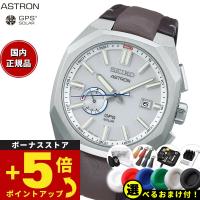 倍々+5倍！最大ポイント26倍！本日限定！セイコー アストロン ネクスタ― SEIKO ASTRON セイコー腕時計110周年 コアショップ限定 SBXD019 NEXTER | neelセレクトショップ 3rd