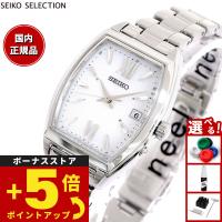 セイコー セレクション SEIKO SELECTION Sシリーズ 流通限定 電波 ソーラー 腕時計 レディース SWFH125 | neelセレクトショップ 3rd