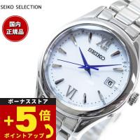 エントリーで+4倍！5月15日！セイコー セレクション SEIKO SELECTION Sシリーズ 流通限定 電波 ソーラー 腕時計 レディース SWFH129 | neelセレクトショップ 3rd