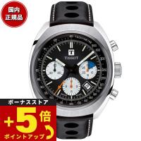 エントリーで+4倍！本日限定！ティソ TISSOT 腕時計 メンズ ヘリテージ 1973 自動巻き クロノグラフ T124.427.16.051.00 | neelセレクトショップ 3rd