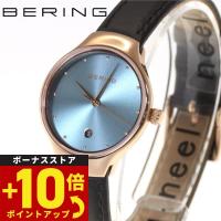 エントリーで+4倍！本日限定！ベーリング BERING 日本限定モデル 腕時計 ペアウォッチ レディース リュクスアイスブルー 13326-468 | 腕時計のニールセレクトショップ