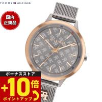 トミーヒルフィガー TOMMY HILFIGER 腕時計 レディース 1782587 | 腕時計のニールセレクトショップ