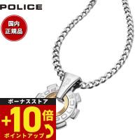 エントリーで+4倍！5月25日！ポリス POLICE ネックレス ペンダント 24232PSG06 | 腕時計のニールセレクトショップ