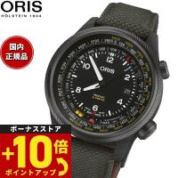 エントリーで+4倍！本日限定！オリス ORIS ビッグクラウン プロパイロット アルティメーター 腕時計 メンズ 自動巻き 01 793 7775 8764-Set | 腕時計のニールセレクトショップ