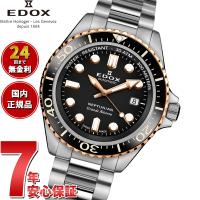 （ノベルティー付き）エドックス EDOX ネプチュニアン グランデ リザーブ デイト 腕時計 自動巻 80801-3NRM-NIR | 腕時計のニールセレクトショップ