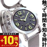シチズン 視覚障害者対応時計 触って時間を知る時計 CITIZEN 腕時計 メンズ レディース AC2200-55E | 腕時計のニールセレクトショップ