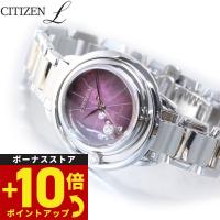 倍々+10倍！最大ポイント31倍！本日限定！シチズン エル CITIZEN L エコドライブ 腕時計 レディース アークリーコレクション EW5529-55W | 腕時計のニールセレクトショップ