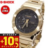 Gショック G-SHOCK ソーラー 腕時計 メンズ GM-B2100GD-9AJF ジーショック フルメタル ゴールド | 腕時計のニールセレクトショップ