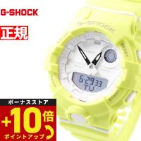 倍々+10倍！最大ポイント31倍！本日限定！Gショック G-SHOCK 腕時計 メンズ GMA-B800-9AJR ジーショック | 腕時計のニールセレクトショップ