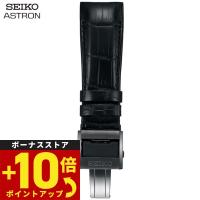 セイコー アストロン 腕時計 替えバンド ベルト 21mm クロコダイル SEIKO ASTRON R7X10DC | 腕時計のニールセレクトショップ