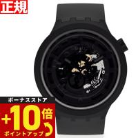 swatch スウォッチ 腕時計 メンズ レディース ビッグボールド バイオセラミック C-BLACK BIG BOLD SB03B100 | 腕時計のニールセレクトショップ