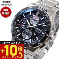 セイコー アストロン ネクスター SEIKO ASTRON SBXC151 コアショップ専用 流通限定 NEXTER | 腕時計のニールセレクトショップ