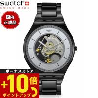 swatch スウォッチ スキン SKIN TRAIN THE HANDS 腕時計 SS07B113G | 腕時計のニールセレクトショップ